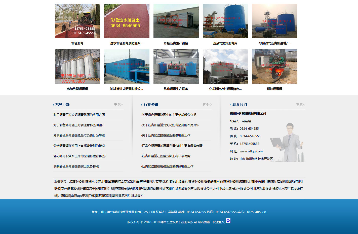德州恒达筑路机械有限公司